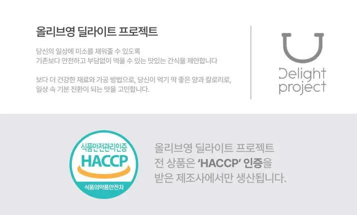 [포켓몬에디션] 딜라이트 프로젝트 단백질쉐이크 모음전 (파우치/대용량/통) 상세페이지 30